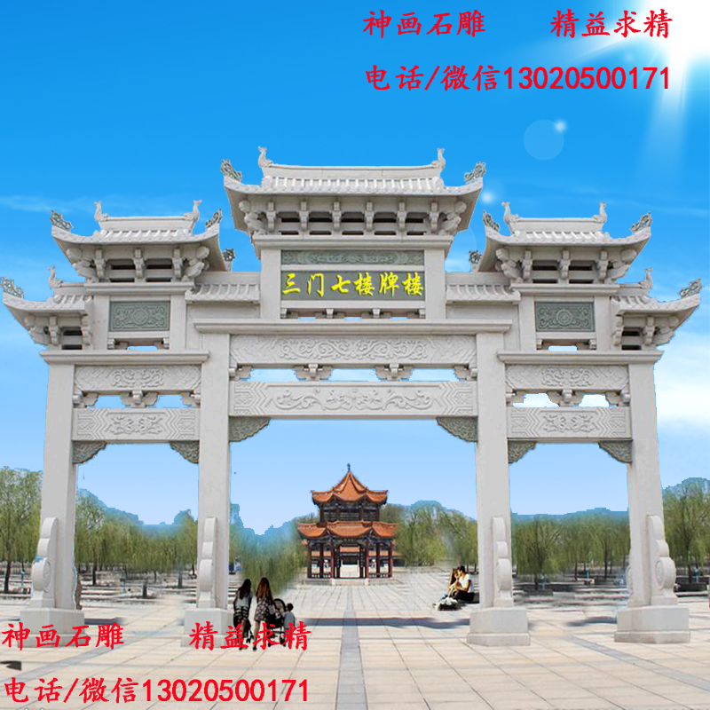 中国古建筑-石牌坊精品图片