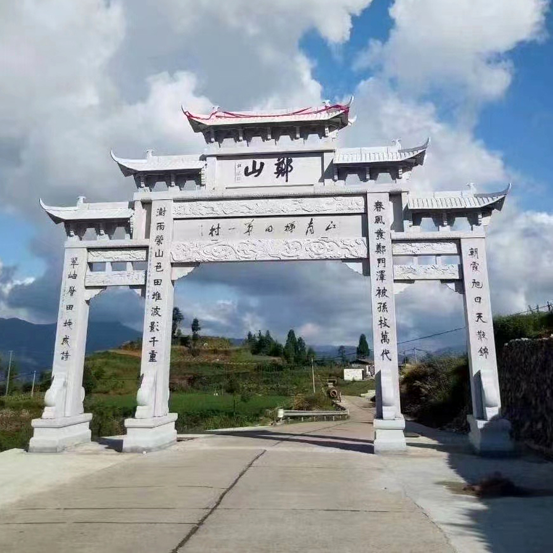 村口石牌楼