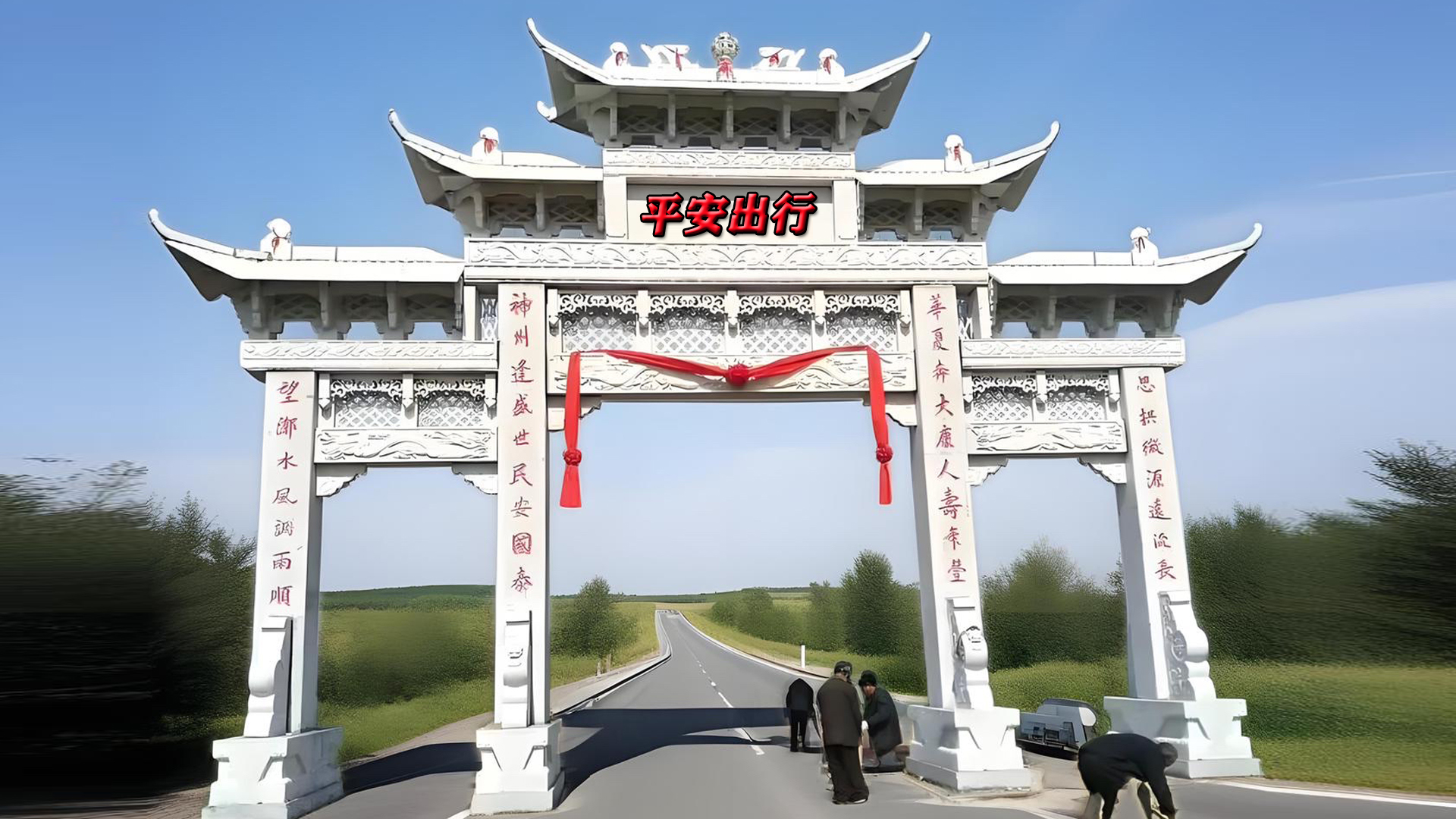 村庄牌坊农村入口石牌坊石头牌坊图片大全