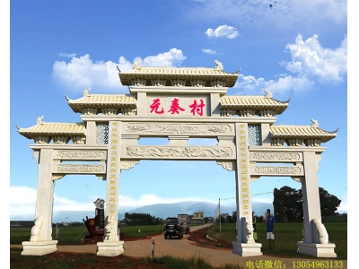 新农村石门楼牌坊好看的有那些图片