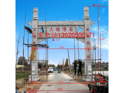 简单的村口石大门牌坊如何设计出精美的效果