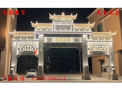 石牌坊厂家发布了村口石大门牌坊牌楼图片大全