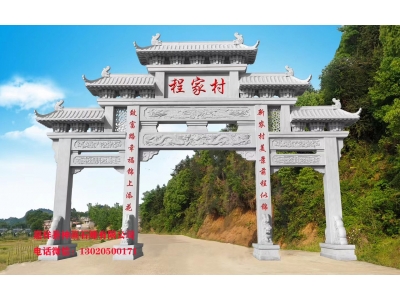 石牌坊价格是多少？修建一座石牌坊需要多少钱？石牌坊加工厂家告知您