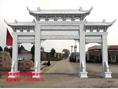 村口石牌坊
